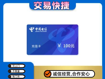 宿州购物卡回收中国电信卡.jpg