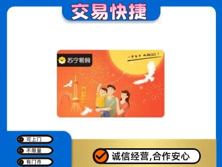 宿州购物卡回收苏宁易购卡.jpg