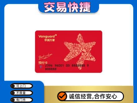 宿州购物卡回收华润万家卡.jpg