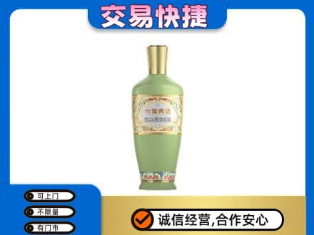 宿州名酒回收竹叶青酒.jpg