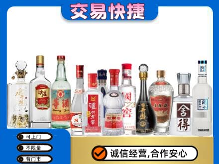 宿州名酒回收店.jpg