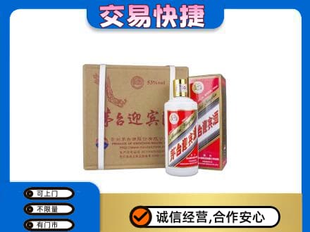 宿州茅台回收迎宾酒.jpg