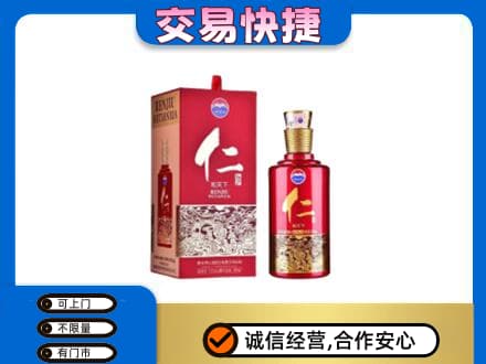 宿州茅台回收仁酒.jpg